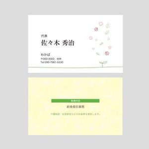 Harayama (chiro-chiro)さんの飲食サービス　「わかば」の名刺デザインへの提案