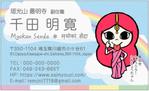 D+sign ／ 石田 (mono_mono)さんのポップな雰囲気の名刺デザイン「お寺」への提案