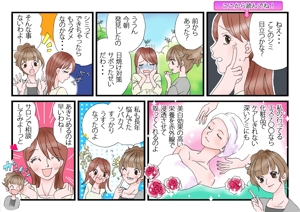 yokomimiさんの「マンガ広告」制作会社のランディングページ用タッチサンプルマンガへの提案