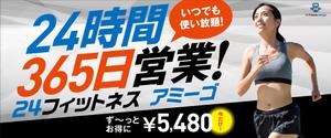 四次元ポケット (uzonke55)さんの24時間フィットネスジムの看板への提案