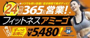 JMSK (JMSK)さんの24時間フィットネスジムの看板への提案