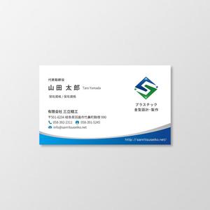 T-aki (T-aki)さんの金型製作会社の名刺作成への提案