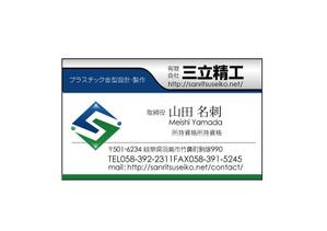 wman (wman)さんの金型製作会社の名刺作成への提案