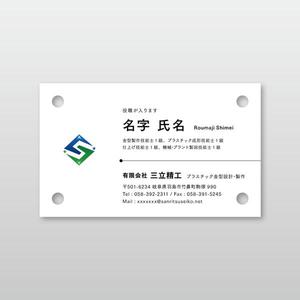 maruchika_ad ()さんの金型製作会社の名刺作成への提案