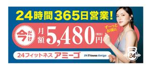 tatami_inu00さんの24時間フィットネスジムの看板への提案