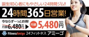 spice (spice)さんの24時間フィットネスジムの看板への提案