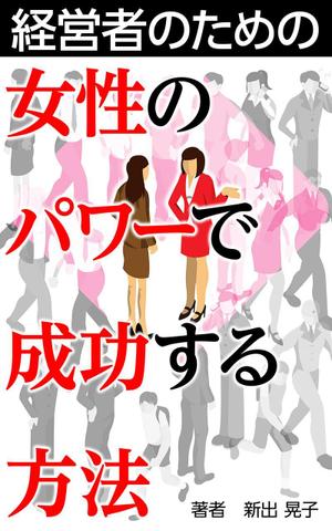 吉田正人 (OZONE-2)さんの電子書籍の表紙デザインをお願いしますへの提案