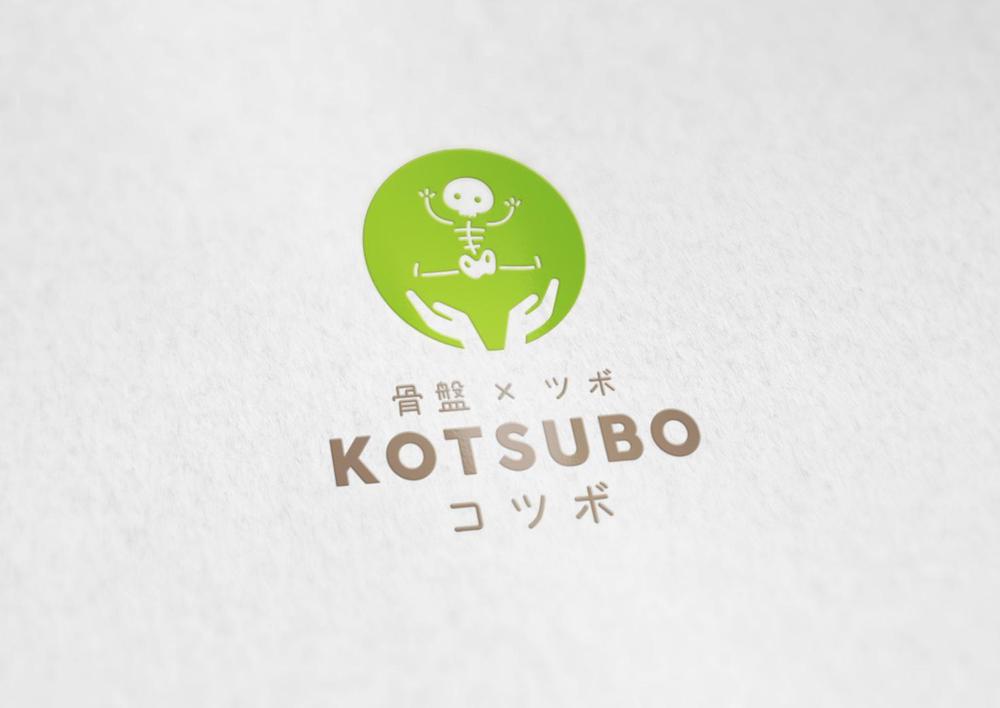 整体院「骨盤×ツボ KOTSUBO」のロゴ（変更を具体的にし再依頼）