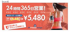 WATAGASHI (WATAGASHI)さんの24時間フィットネスジムの看板への提案