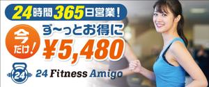 Cam_104 (Cam_104)さんの24時間フィットネスジムの看板への提案