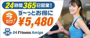 Cam_104 (Cam_104)さんの24時間フィットネスジムの看板への提案