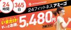 okumura (okumura_7)さんの24時間フィットネスジムの看板への提案