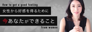 Gururi_no_koto (Gururi_no_koto)さんの男性向け恋愛応援サイトのヘッダーデザインへの提案