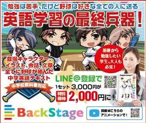 Cam_104 (Cam_104)さんの野球好きのための中学英語テキストのバナーへの提案