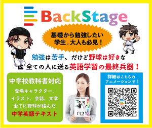 m-net (seng79054)さんの野球好きのための中学英語テキストのバナーへの提案
