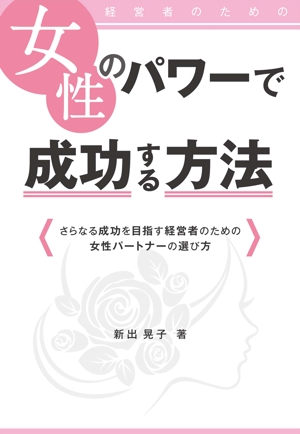 高橋宗己 (takahashigraphicdesign)さんの電子書籍の表紙デザインをお願いしますへの提案