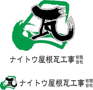 参音 (three-sounds)さんの瓦工事会社のロゴへの提案