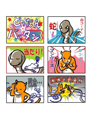 kikujiro (kiku211)さんの4ｺﾏ漫画風　イラスト作成への提案