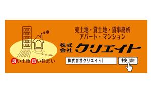 上野康晴 (riki-kan)さんの不動産・建築会社の外看板の制作への提案