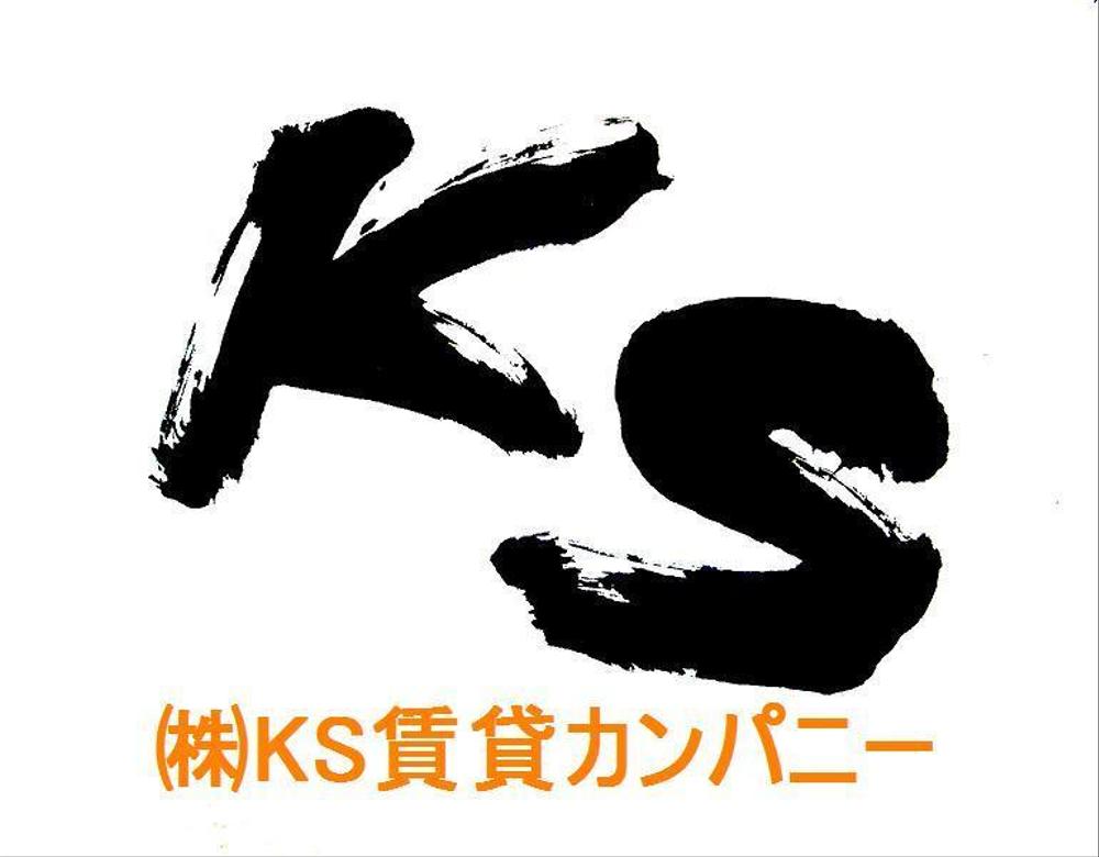 「（株）KS賃貸カンパニー」のロゴ作成