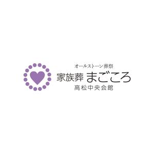 元気な70代です。 (nakaya070)さんの新ブランド　小型モデルの家族葬専用式場のロゴへの提案