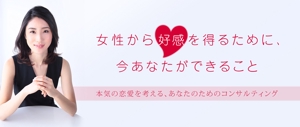 佐藤　葦汰 (sato_ashi93)さんの男性向け恋愛応援サイトのヘッダーデザインへの提案