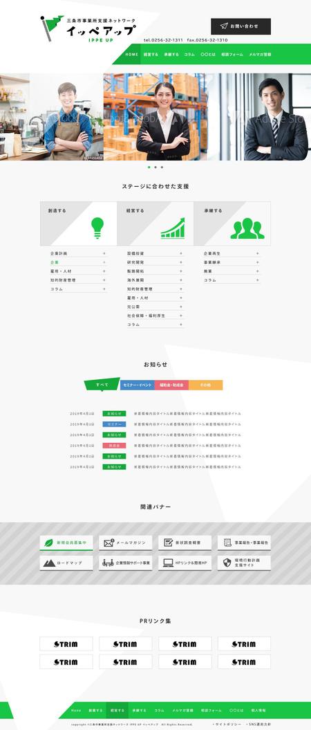 Rin (Rin0206)さんの中小企業総合支援の新規ウェブデザインのみ（コーディングなし）への提案