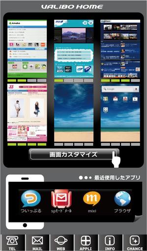 BEAR'S DESIGN (it-bear)さんのAndroidスマホアプリのホーム（TOP）画面デザイン（コーディングなし）への提案