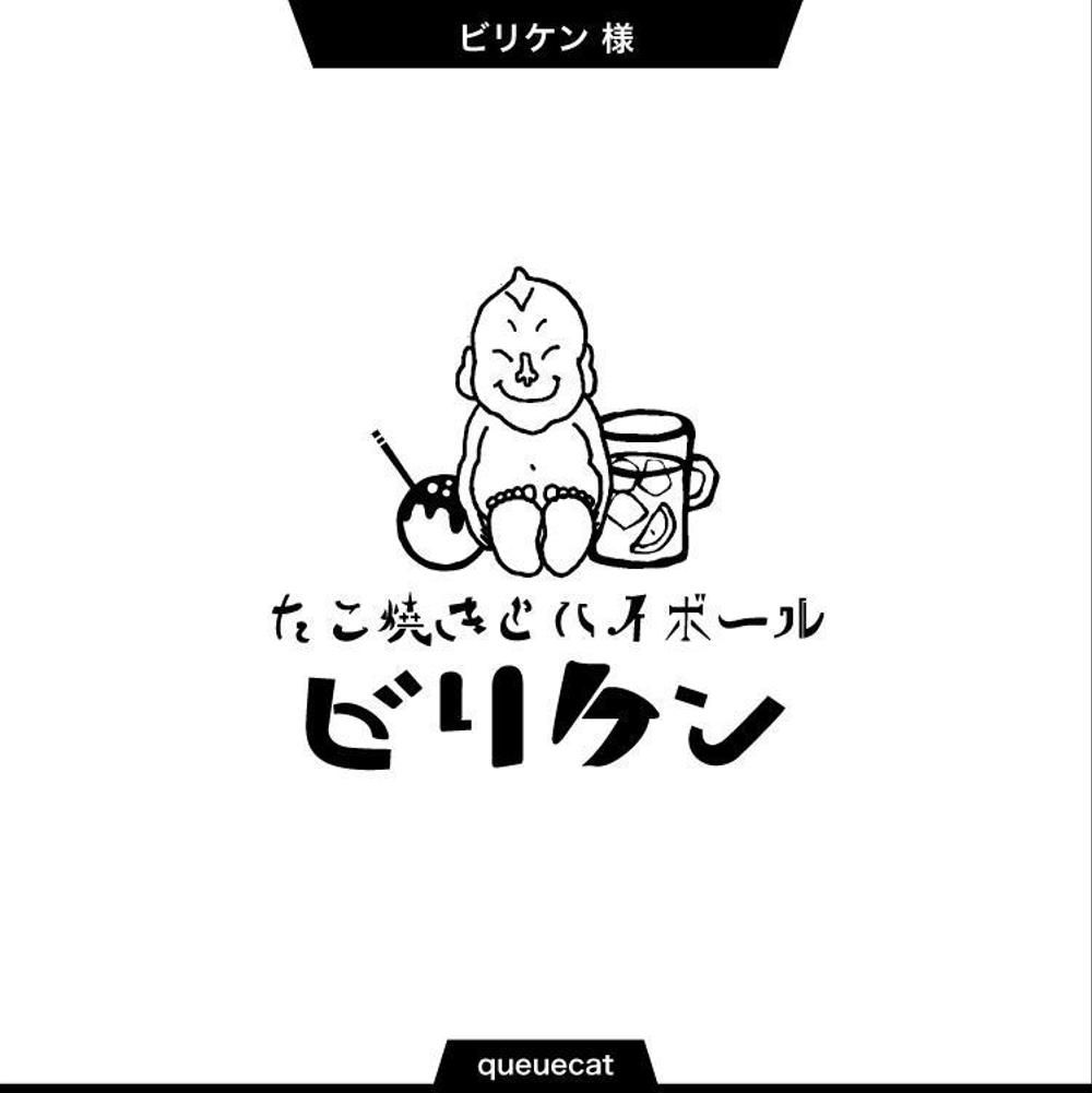 たこ焼きとハイボールメインのスタンディングバーのロゴデザイン