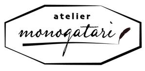 uncle ice (mwtnb55)さんの雑貨店｢atelier-monogatari｣のロゴへの提案