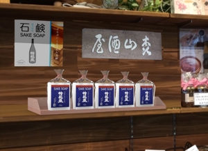 シブヤの九官鳥 (shibu9)さんの日本酒を使った石けんのパッケージデザイン作成への提案