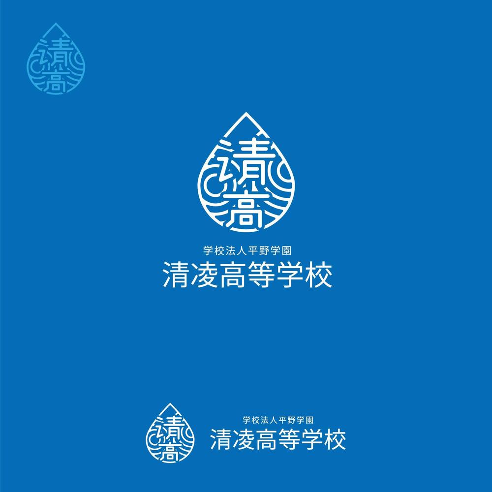 岐阜県の私立清凌高等学校のロゴ