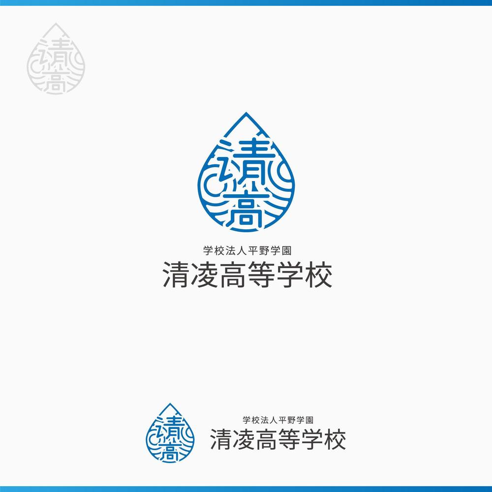 岐阜県の私立清凌高等学校のロゴ