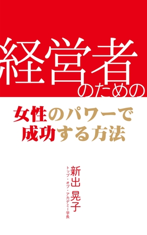 otaota (jou_naname)さんの電子書籍の表紙デザインをお願いしますへの提案