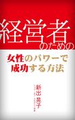 電子書籍表紙　ななせ提案1.jpg