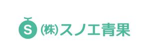 tsujimo (tsujimo)さんの「（株）スノエ青果」のロゴ作成への提案