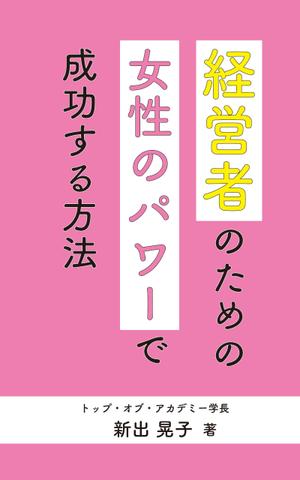 かわぐちみずほ (kwgcmzh)さんの電子書籍の表紙デザインをお願いしますへの提案