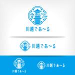 オーキ・ミワ (duckblue)さんの地域町おこしサイト「川越であ～る」のロゴ作成への提案