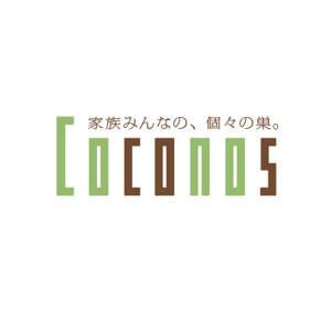 ATARI design (atari)さんのコンセプト住宅「Coconos（ココノス）」のロゴデザインへの提案