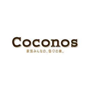 akipic (akipic)さんのコンセプト住宅「Coconos（ココノス）」のロゴデザインへの提案