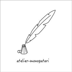 iko_03さんの雑貨店｢atelier-monogatari｣のロゴへの提案