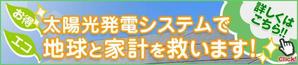 yamazakipandaさんのホームページのバナー作成依頼への提案