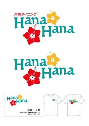 若狭巧芸 (nikeaurora)さんの沖縄ダイニング HanaHanaのロゴデザインへの提案