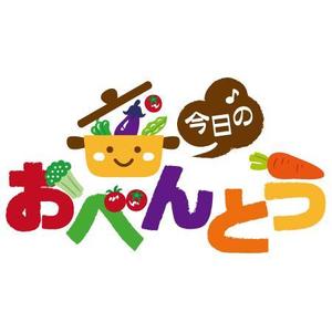 koromiru (koromiru)さんの「きょうのべんとう」のロゴ作成への提案