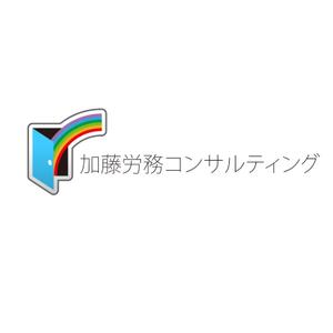 taguriano (YTOKU)さんの「加藤労務コンサルティング」のロゴ作成への提案