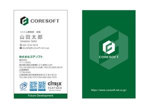 masunaga_net (masunaga_net)さんのシステム開発業【株式会社CORESOFT】の名刺デザイン依頼（ロゴデザイン有）への提案