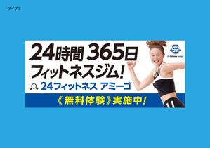 TM (mmdtkhr)さんの24時間フィットネスジムの看板への提案