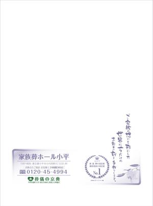 TDN (hironotetsuya)さんの葬儀社　京典の封筒デザインへの提案