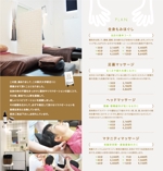 ishibashi (ishibashi_w)さんのリラクゼーションサロン「もみの家」の二つ折りパンフレットへの提案