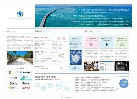 J-DESIGN Collabo. (JD15)さんの沖縄のICTコンサルティング企業「株式会社ブルー・オーシャン沖縄」の企業紹介パンフレットへの提案